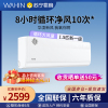 华凌(WAHIN)挂机大1.5匹空调 KFR-35GW/N8HL1X冷暖卧室空调