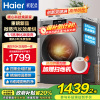 海尔(Haier)初色系列10公斤全自动滚筒洗衣机 洗烘一体机超薄六维减震国补以旧换新XQG100-H606H