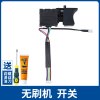 大艺电动扳手2106开关A3无刷6802电机原装48V88F配件控制器线路板 大艺2106无刷机开关[8线]