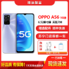 [二手95成新]OPPO A56 风铃紫 6G+128G 全网通安卓手机6.52英寸屏天玑700双卡拍照娱乐备用5G手机