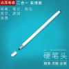 细头触控笔平板安卓触屏笔手写笔适用OPPO华为小米vivo手机电容笔 双用触控笔[白色] +2个替换笔头