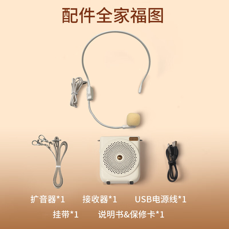 漫步者(EDIFIER)MF3 有线版便携式扩音器 小蜜蜂大功率教学专用教师导游扩音器 唱戏机高清大图