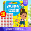 [大开本]坏脾气收起来 立体翻翻书 [正版]我的第一本时间启蒙立体翻翻书3D认识时间和时钟绘本儿童时间启蒙管理绘本男孩女