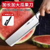 家用大号加长瓜果刀高档水果刀具商用锋利切西瓜专用摆摊N8169