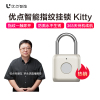 优点智能Kitty指纹挂锁防盗密码户外旅行箱宿舍办公室柜子锁抽屉锁出国旅行箱包锁健身房柜子锁行李箱小锁 落晖金