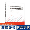 检验与临床思维案例 血液与体液相关疾病 血液与体液相关疾病诊疗过程中检验与临床沟通 融合案例 案例分析 知识拓展 案例总