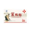 [专业止鸣30年]耳鸣贴神经性耳鸣耳聋耳背耳朵听力下降耳康贴 买一盒[体验装]