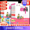 2本:[人教版]口算题卡+应用题 五年级上 [正版]2023新版典中点五年级上册下册语文数学英语人教版北师版小学综合应用