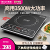 乐创(lecon)商用电磁炉3500W大功率电池炉电磁灶电灶炉奶茶店火锅店猛火电磁炉平面 LC-XNDCL01-3500