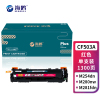 海鸥 CF503A红色硒鼓带芯片适用惠普HP M254 M254nw M280nw M281fdw M281fdn