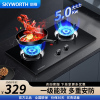 创维 燃气灶双灶Z67B家用猛火灶 5.0kW大火力灶具台式嵌入式 钢化玻璃灶台 液化气
