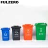 FULZERO户外垃圾桶50L个