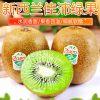 [熊猫鸟]佳沛绿心奇异果 当季 新鲜水果 4枚 单果120g左右 新鲜水果 营养丰富 口感酸甜