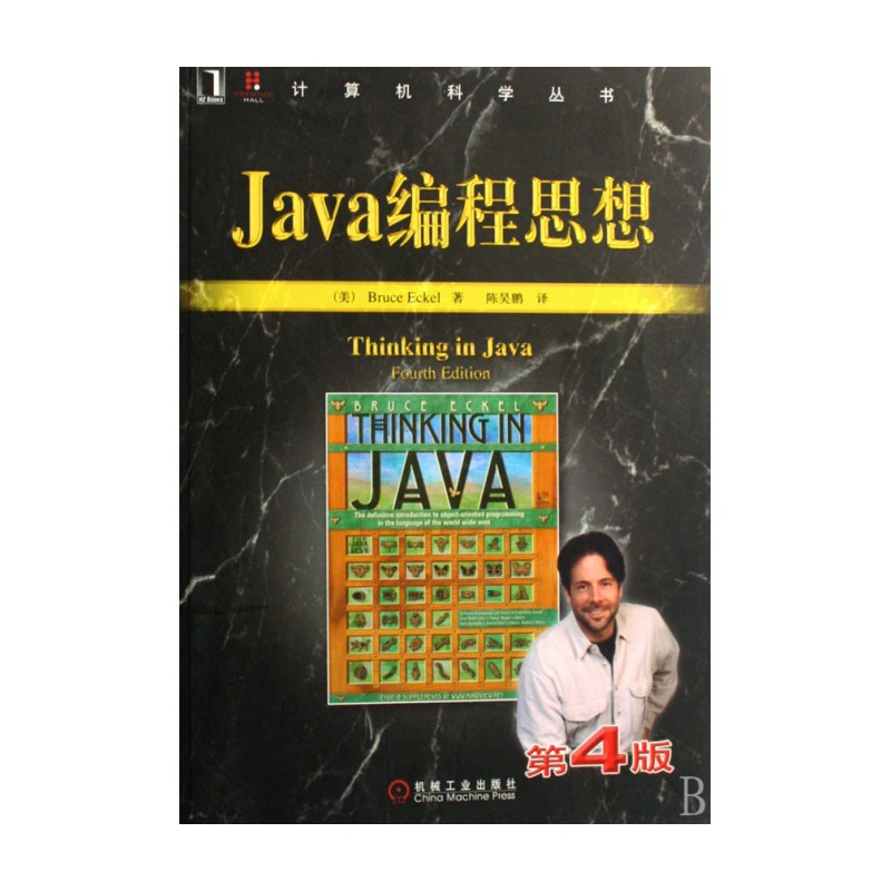 音像Java编程思想(第4版)/计算机科学丛书(美)埃克尔|译者:陈昊鹏