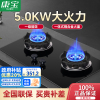 康宝(Canbo)5KW燃气灶天然气 煤气炉双灶台 嵌入式台式 防爆钢化玻璃大火力炉灶具JZT-2QB328[政府补贴]