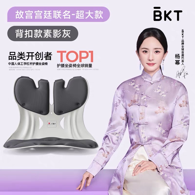 故宫宫廷文化联名超大版素影灰)BKT人体工学护腰坐姿椅(适合体重150斤以上人群)