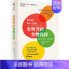 [正版]更明智的食物选择 选什么才好,怎么吃才对 (英)蒂姆·斯佩克特 家庭保健 生活 出版社