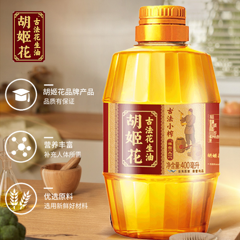 胡姬花古法小榨花生油400ml小瓶装宿舍用炒菜食用油高清大图