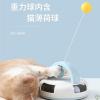 逗猫玩具自嗨解闷神器不倒翁乒乓球幼猫小猫耐咬自动逗猫棒猫用品