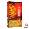 佰年龄 三宝胶囊 0.3g*20粒益肾填精养心安神阳痿遗精头晕眼花耳鸣耳聋心悸失眠食欲不振