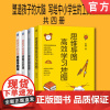 套装 正版 塑造孩子大脑 共4册 给孩子的8堂思维导图课 给孩子的8堂超级记忆课 给孩子的8堂高效阅读课 思维导图高