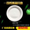 加厚一次性碟托盘泡沫餐具圆碟一次性餐盘烧烤盘小炒店饭店用 T019泡沫托盘100个