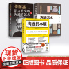 沟通的本质 沟通的艺术作者阿德勒代表作卡耐基语言的突破与沟通的艺术 美国人际沟通权威教材,插图修订