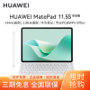 [套餐]HUAWEI/华为MatePad 11.5S 灵动款高清护眼全面屏平板电脑考研网课追剧学习8+256GB[WiFi版]湖光青+原装笔+原装键盘