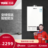 YORK约克12L燃气热水器智能恒温平衡机防冻支持浴室安装JSG23-12 YK-FT2