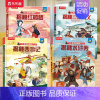 [4册]西游记+红楼梦+水浒传+三国演义 [正版] 揭秘汉字儿童翻翻书系列3-6-12岁以上华夏国学3d立体书科普百科