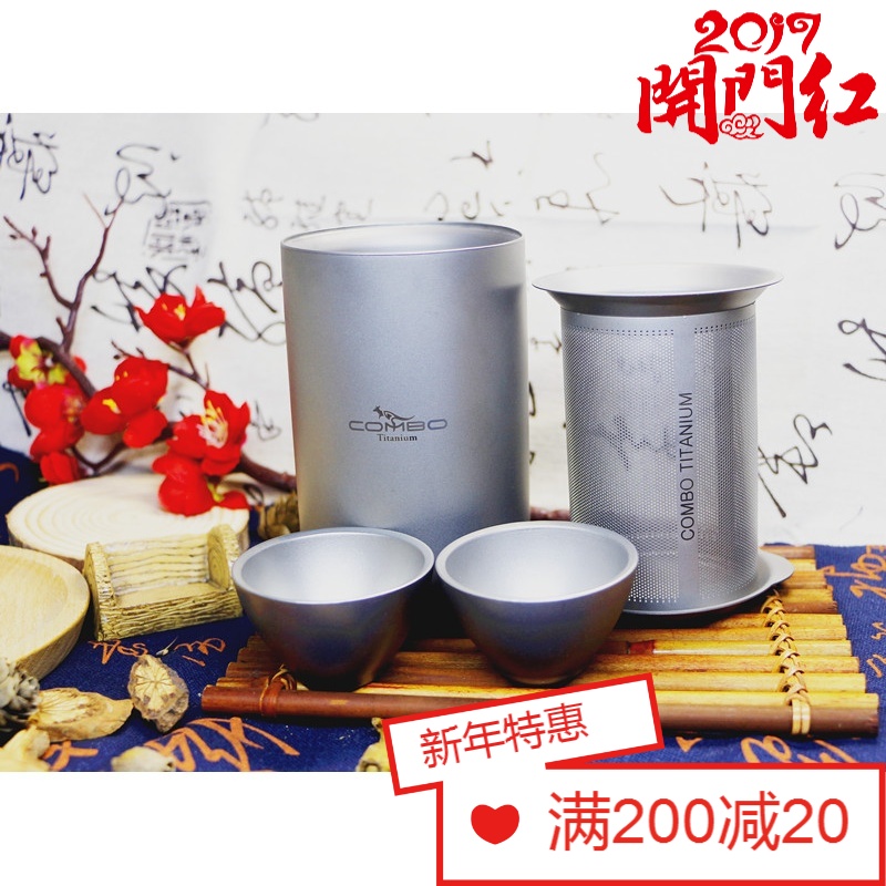 康伴纯钛功夫茶杯纯钛滤网单人泡茶器 户外便携茶具套装茶壶杯子