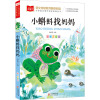 大语文-小学语文课外阅读经典丛书《小蝌蚪找妈妈》