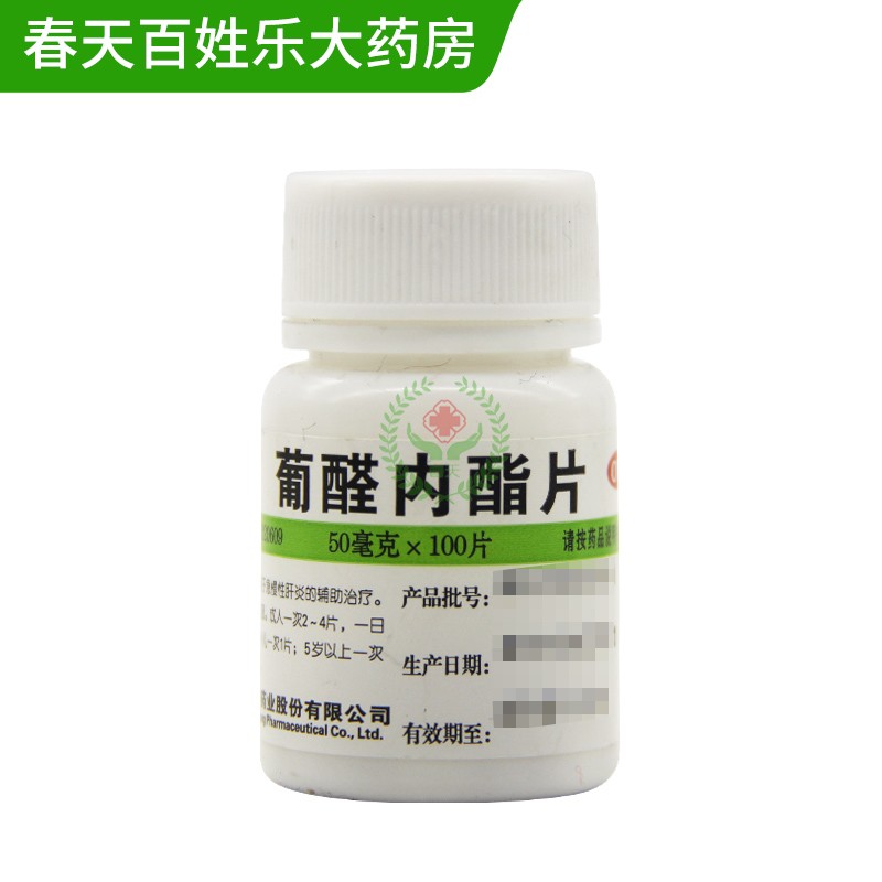 维福佳 葡醛内酯片(肝泰乐片) 50毫克*100片 参数