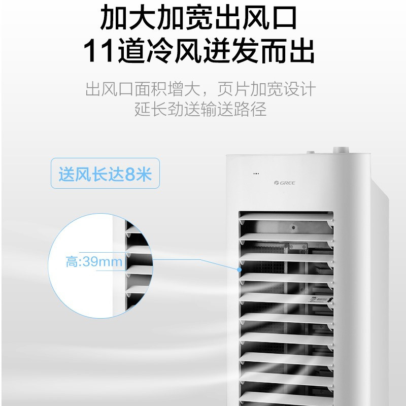 格力(GREE)空调扇 家用客厅卧室节能机械控制冷小空调扇办公移动省电加湿单冷风扇水冷风机KS-06X60D 6升水箱高清大图