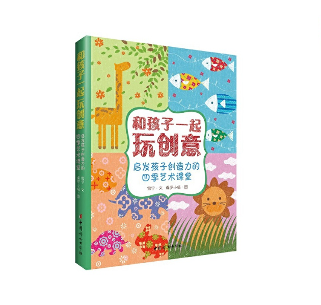 [正版]隔代育儿不是那么简单 我的隔代育儿生活 找准定位科学进行隔代养育 中国妇女出版社高清大图