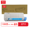 京贤 C711 打印量11000页 适用OKI C711/C711DN/C711DTN 粉盒 (计价单位:只)蓝色