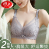 浪莎内衣女士胸罩无痕聚拢小胸显大无钢圈平胸专用防下垂文胸正品