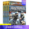 [正版]陆战队9-12册全套4册特种兵学校励志军事故事书小学生三四年级课外阅读书8-10-12-15周岁四五六年级少