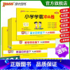 [数学]-苏教版 四年级上 [正版]2024新版小学学霸冲a卷四年级语文数学英语试卷测试卷全套上册下册人教版北师苏教真题
