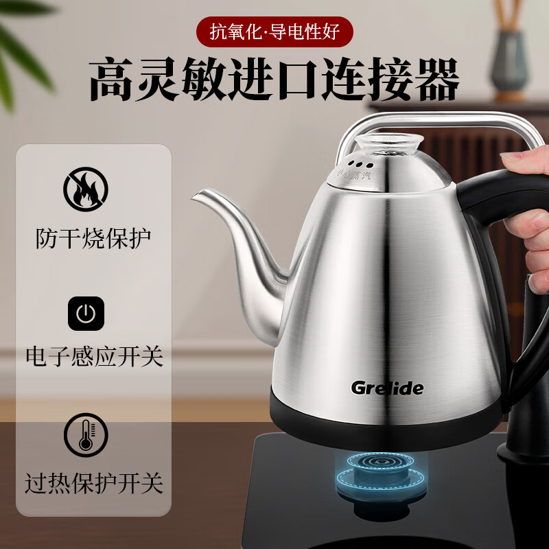 格来德(Grelide) 烧水壶自动上水电热水壶茶台快速烧水壶316L不锈钢0.8小容量电水壶多段调温-108ET