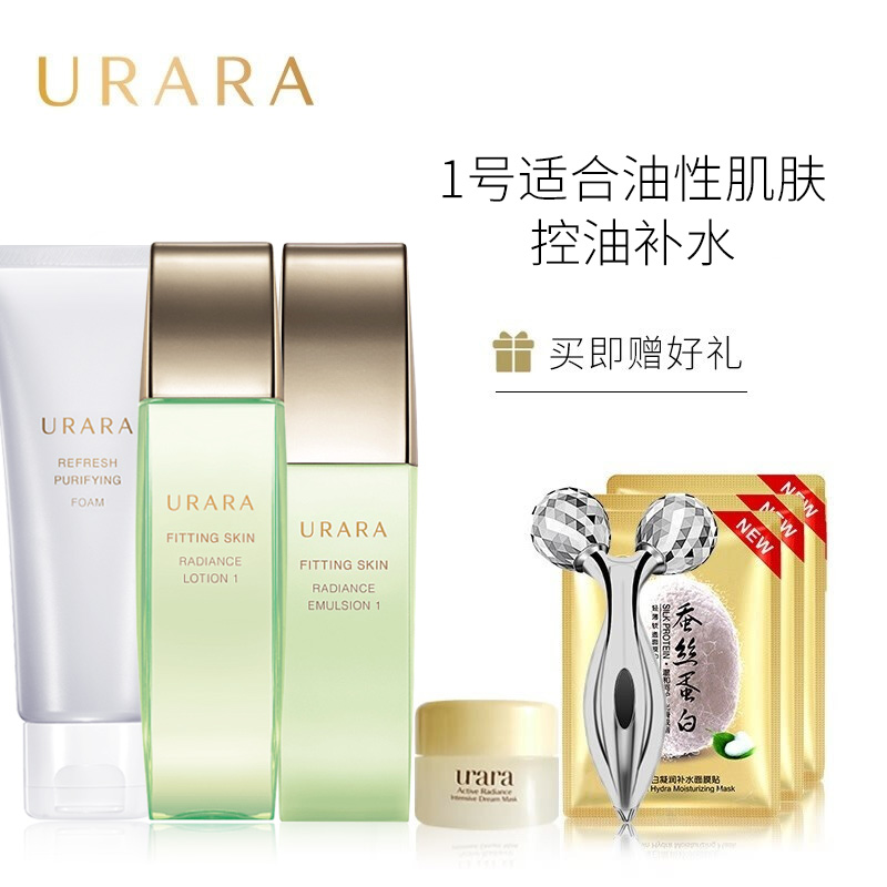 悠莱套装水乳护肤品保湿补水肌能定律匀润系列化妆品 肌能定律匀润1号（洁+水+乳/适合油性肌肤）
