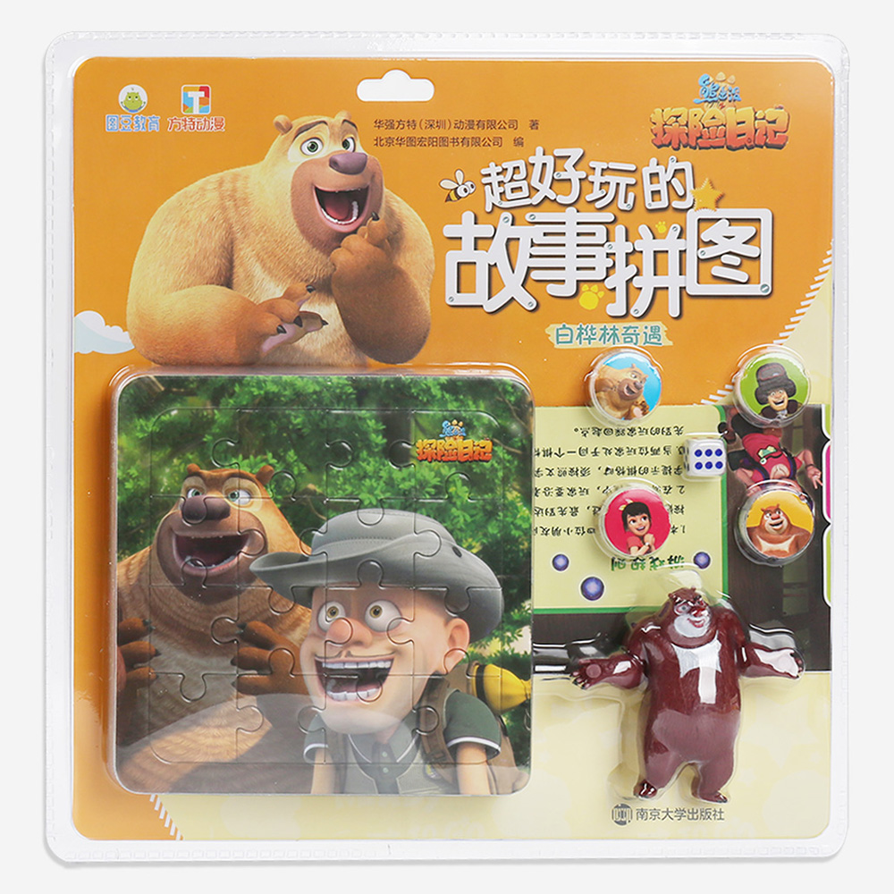 [正版]⭐熊出没探险日记故事拼图全套6册培养左右脑3-6-8周岁儿童专注力训练书逻辑思维书籍幼儿宝宝全脑智力开发大书儿高清大图