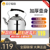 苏泊尔(SUPOR)烧水壶SS40P1 时尚琴音鸣笛304不锈钢烧水壶大容量烧水壶 4L- 加厚壶底 煤气燃气电磁炉适用