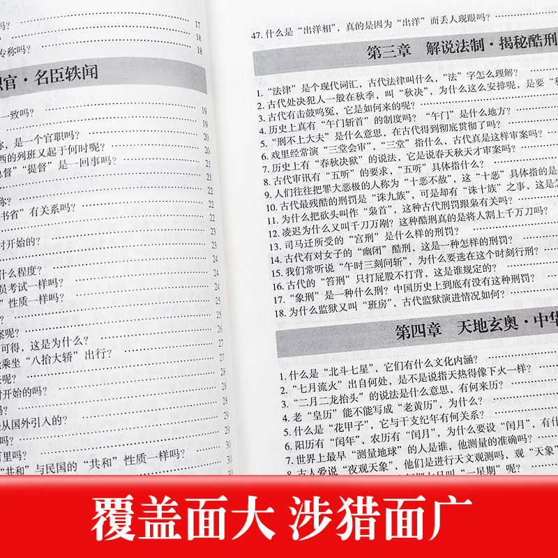 [正版]中国文化1000问 文若愚 中国传统文化精华 知识百科 古典文学国学常识青少年课外读物国学经典史学理论历史研究高清大图