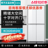 西门子(SIEMENS)KC82EA920C 550L十字门冰箱 博纳臻鲜冰箱铂金除菌净味分区精储精准保鲜