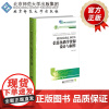 信息化教学资源设计与制作 9787303270767 朱永海 编著 新时代小学教师教育融媒体丛书 北京师范大学