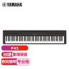 雅马哈（YAMAHA）电钢琴88键重锤P45电子智能数码钢琴专业成人儿童初学官方标配单琴头U型支架全套配件双人琴凳