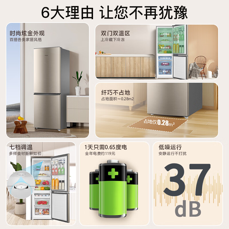 海尔(Haier)冰箱双开门小电冰箱超薄直冷冰箱小型家用租房智能家电省电节能冰箱BCD-182LHC2E0YH