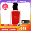 ARMANI/阿玛尼迷情挚爱/真情流露女士香水100ml 开运红SI 大女主温柔香 优雅大方 送女友送老婆节日礼物EDP