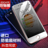 ESCASE 苹果8/7plus钢化膜全屏 iphone7/8plus钢化膜全玻璃覆盖防窥偷看吃鸡王者游戏 ES08+白